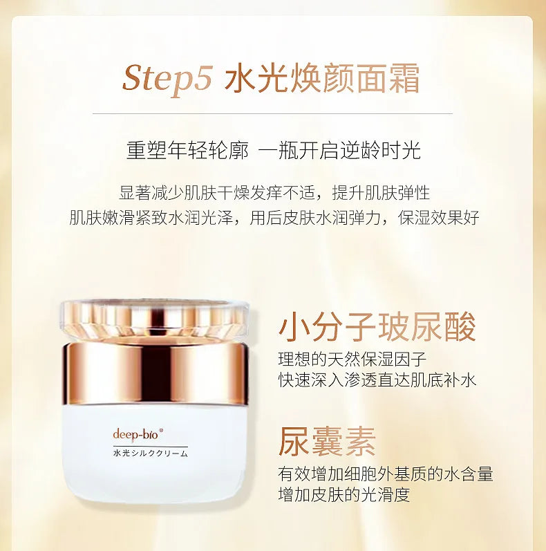 Deep-bio Hydrating Skin Set Moisturizing Cleanser Essence Water Emulsion Eye Cream Face Cream